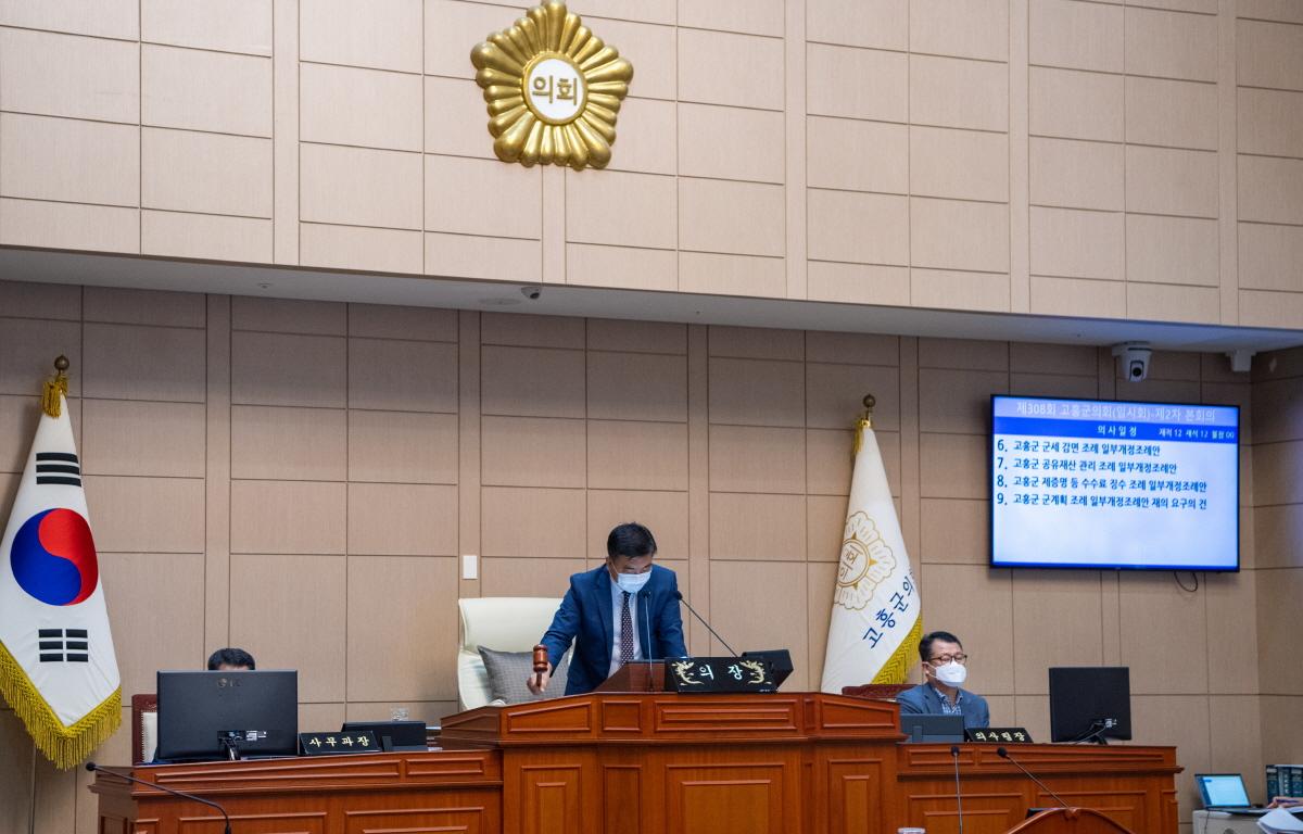  제308회 고흥군의회 임시회 제2차 본회의 첨부이미지 : 2022.08.30 제308회 고흥군의회 임시회 제2차 본회의 (1).jpg