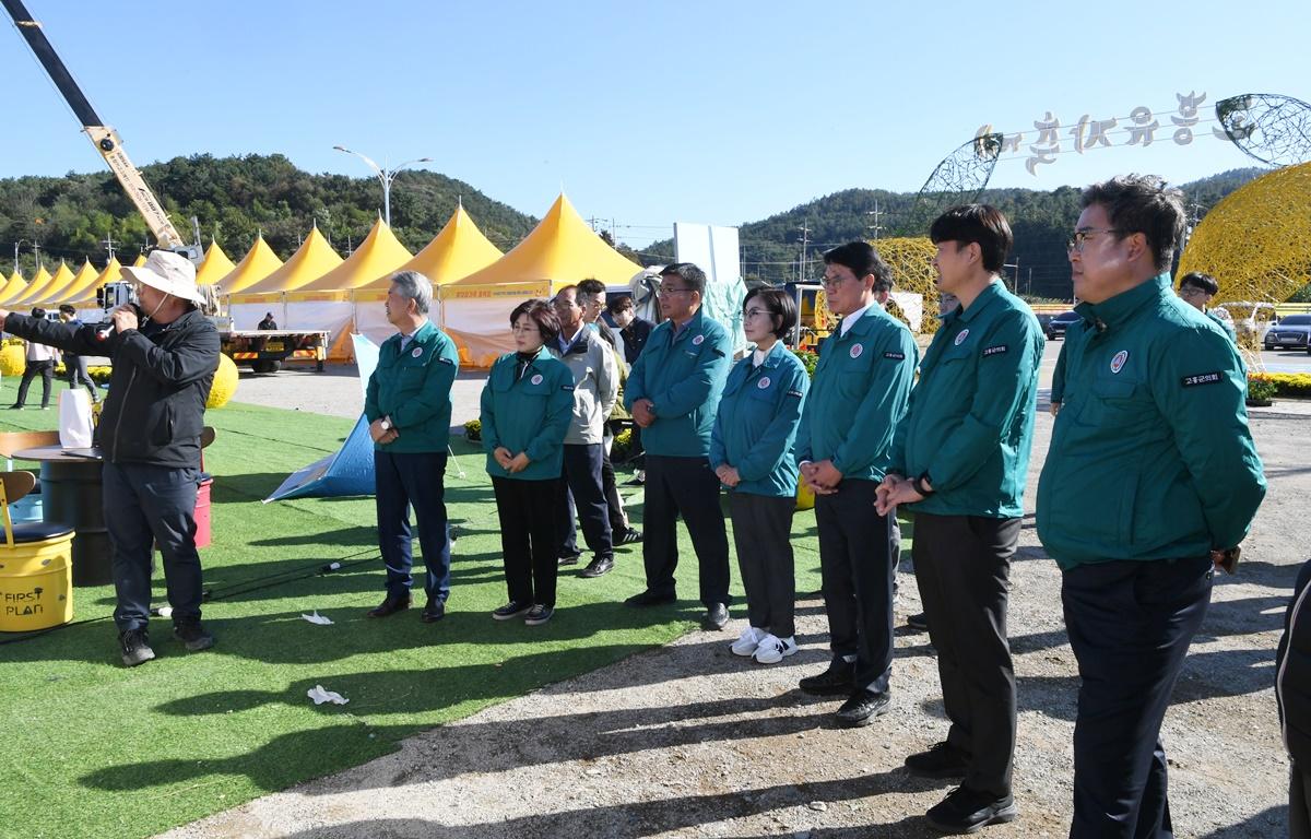 유자축제 사전 현장 점검 첨부이미지 : 2024.11.5 유자축제 사전 현장 점검 (2).JPG