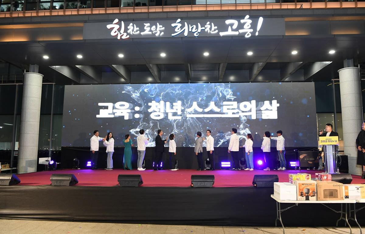 2024 고흥군 청년의 날 첨부이미지 : 2024.10.9 2024 고흥군 청년의 날 (24).JPG