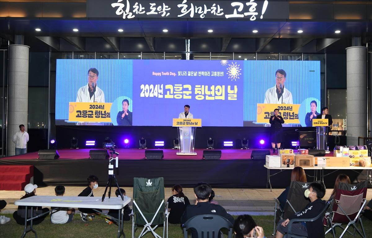 2024 고흥군 청년의 날 첨부이미지 : 2024.10.9 2024 고흥군 청년의 날 (20).JPG