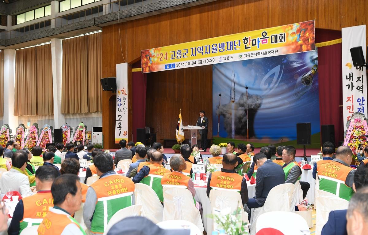 고흥군 지역자율방재단 교육 및 체육행사 첨부이미지 : 2024.10.4 고흥군 지역자율방재단 교육 및 체육행사 (24).JPG