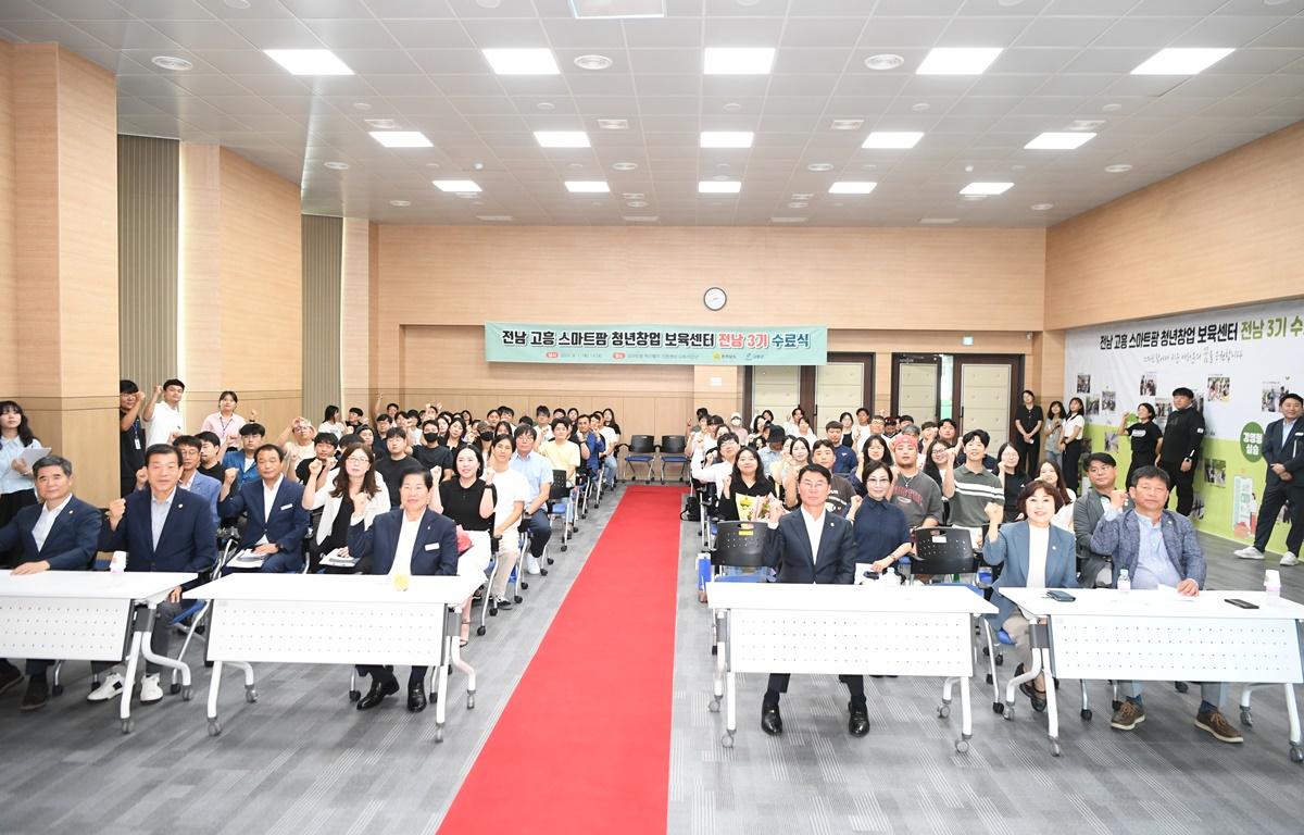 전남 고흥 스마트팜 청년창업 보육센터 전남3기 교육생 수료식 첨부이미지 : 2024.8.1 전남 고흥 스마트팜 청년창업 보육센터 전남3기 교육생 수료식 (9).JPG