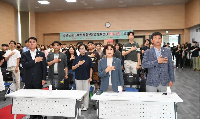 전남 고흥 스마트팜 청년창업 보육센터 전남3기 교육생 수료식