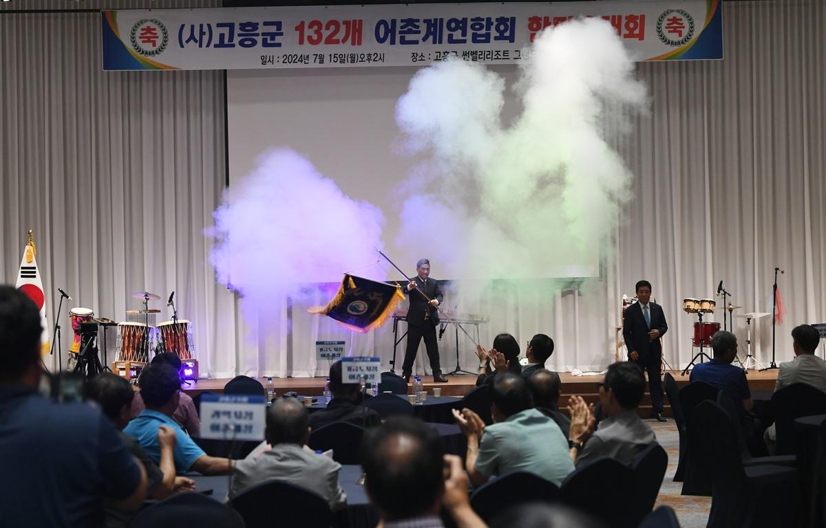 (사)고흥군 어촌계 연합회 창설특집 한마음대회 첨부이미지 : 2024.7.15 (사)고흥군 어촌계 연합회 창설특집 한마음대회 (16).JPG