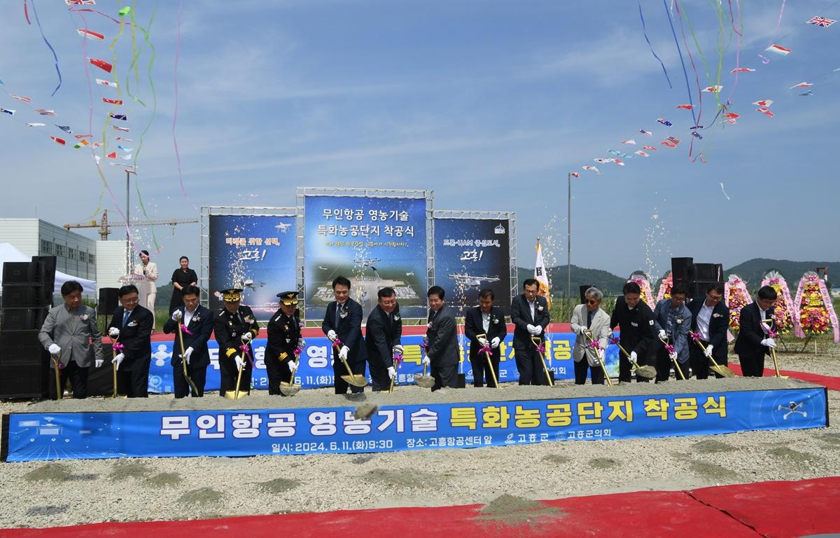 무인항공 영농기술 특화 농공단지 착공식 첨부이미지 : 2024.6.11 무인항공 영농기술 특화 농공단지 착공식 (7).JPG