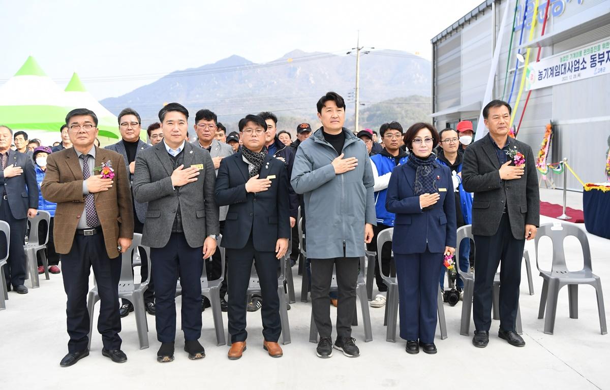 농기계임대사업소 동부지소 개소식 첨부이미지 : 2023.12.28 농기계임대사업소 동부지소 개소식 (1).JPG