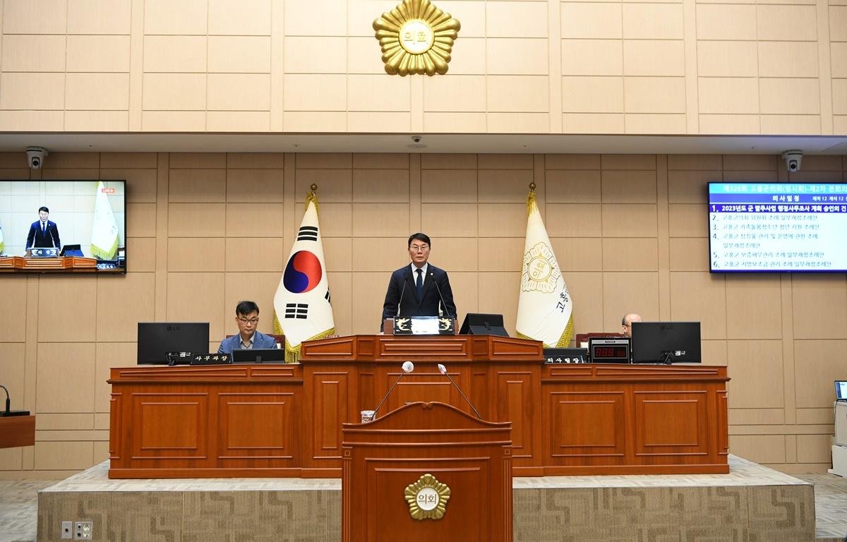 제328회 고흥군의회 임시회 제2차 본회의 첨부이미지 : 2024.7.17 제328회 고흥군의회 임시회 제2차 본회의 (2).JPG