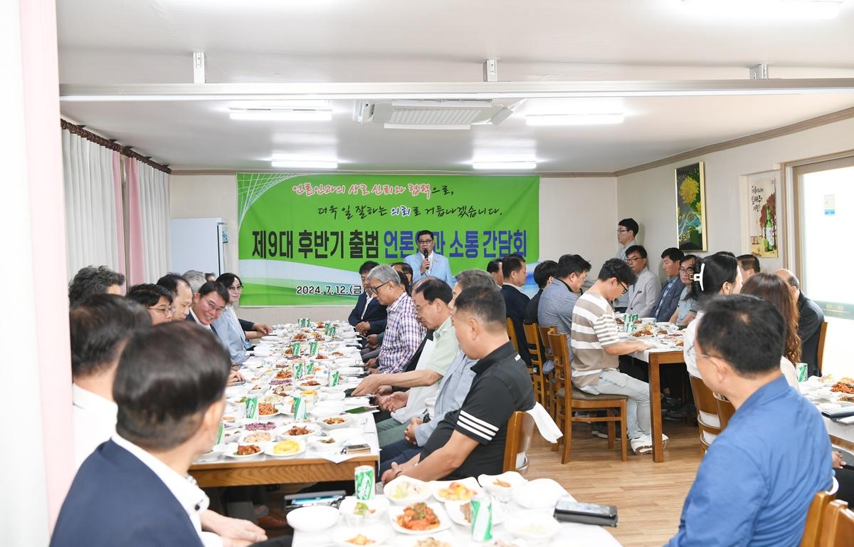 군의회와 언론인과의 오찬 간담회 첨부이미지 : 2024.7.12 군의회와 언론인과의 오찬 간담회 (3).JPG