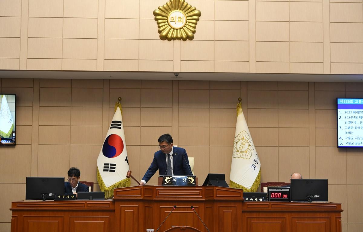 제326회 고흥군의회 임시회 제3차 본회의 첨부이미지 : 2024.6.25 제326회 고흥군의회 임시회 제3차 본회의 (2).JPG