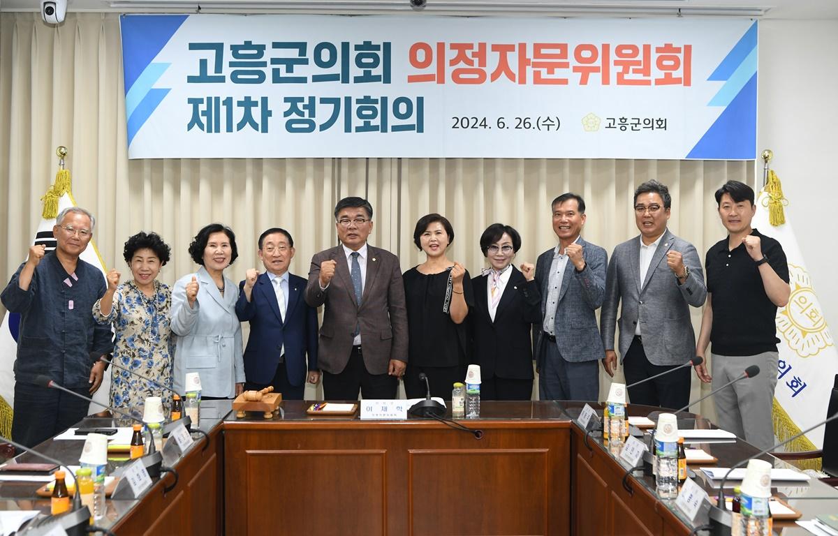 의정자문위원회 개최 첨부이미지 : 2024.6.26 의정자문위원회 개최 (7).JPG