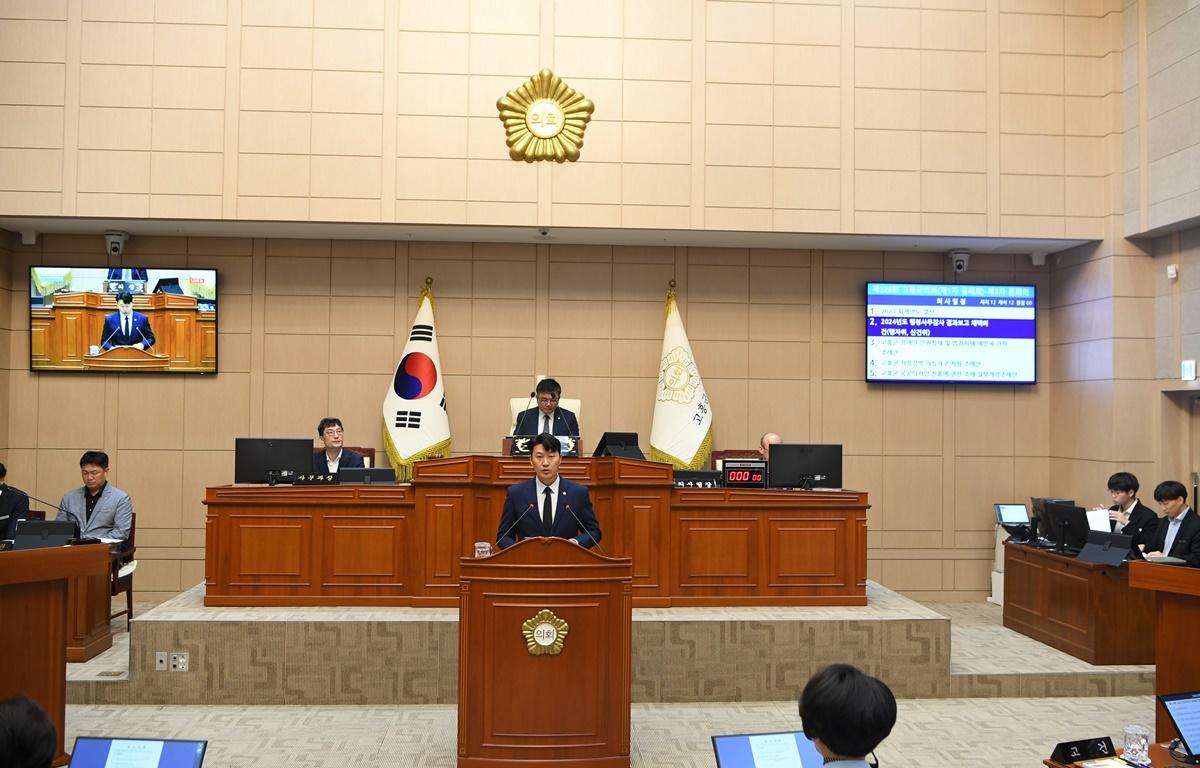 제326회 고흥군의회 임시회 제3차 본회의 첨부이미지 : 2024.6.25 제326회 고흥군의회 임시회 제3차 본회의 (3).JPG