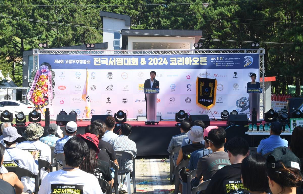 제4회 고흥우주항공배 전국 서핑대회 2024 코리아 오픈 첨부이미지 : 2024.8.31 제4회 고흥우주항공배 전국 서핑대회 2024 코리아 오픈 (12).JPG