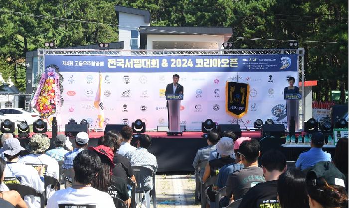 제4회 고흥우주항공배 전국 서핑대회 2024 코리아 오픈