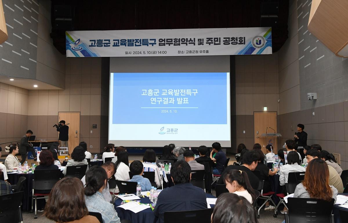 교육발전특구 공청회 첨부이미지 : 2024.5.10 교육발전특구 공청회(10).JPG