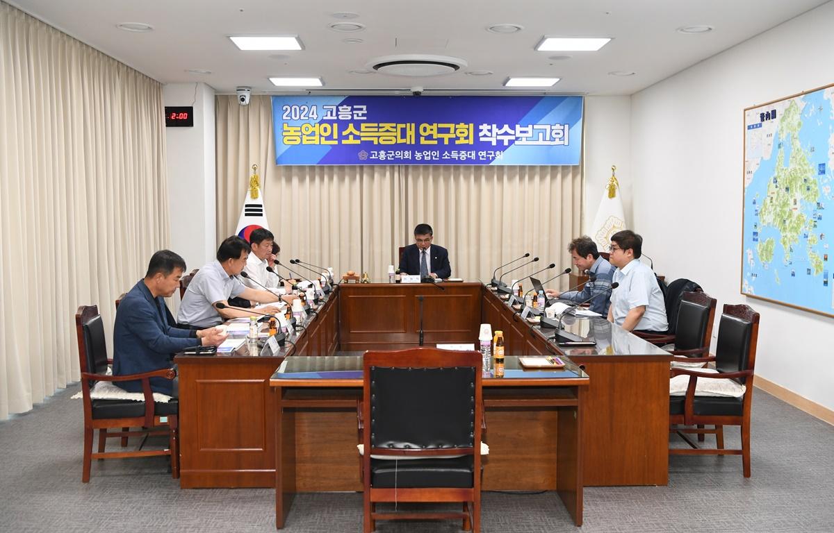 고흥군 농업인 소득증대 연구회 착수보고회 첨부이미지 : 2024.5.7 고흥군 농업인 소득증대 연구회 착수보고회 (1).JPG