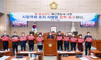  쌀값하락 선제적 대응을 위한[공급과잉물량 조기 시장격리 촉구 성명서] 발표