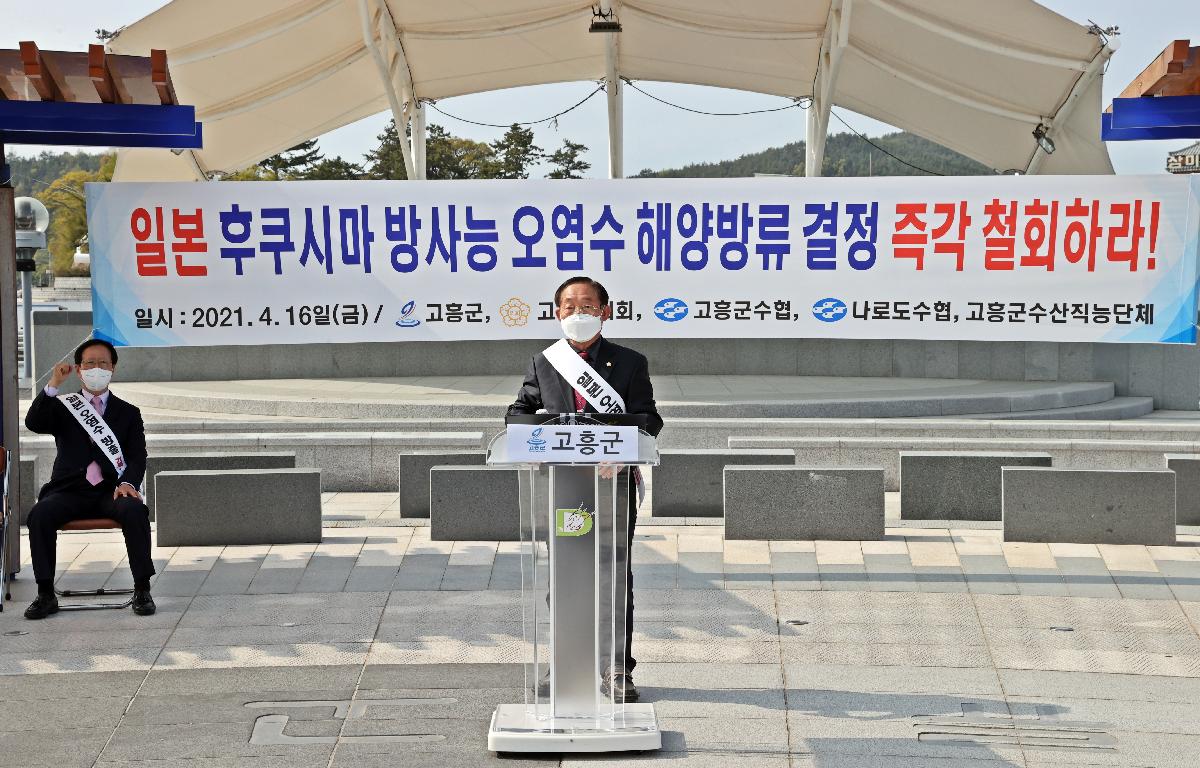 일본 방사능 오염수 해양방류 결정 규탄 성명서 발표 첨부이미지 : 21-04-16 일본 방사능 오염수 해양방류 결정 규탄 성명서 발표 4_1.jpg