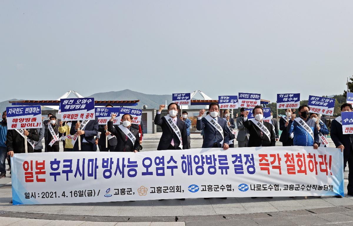 일본 방사능 오염수 해양방류 결정 규탄 성명서 발표 첨부이미지 : 21-04-16 일본 방사능 오염수 해양방류 결정 규탄 성명서 발표 15_1.jpg