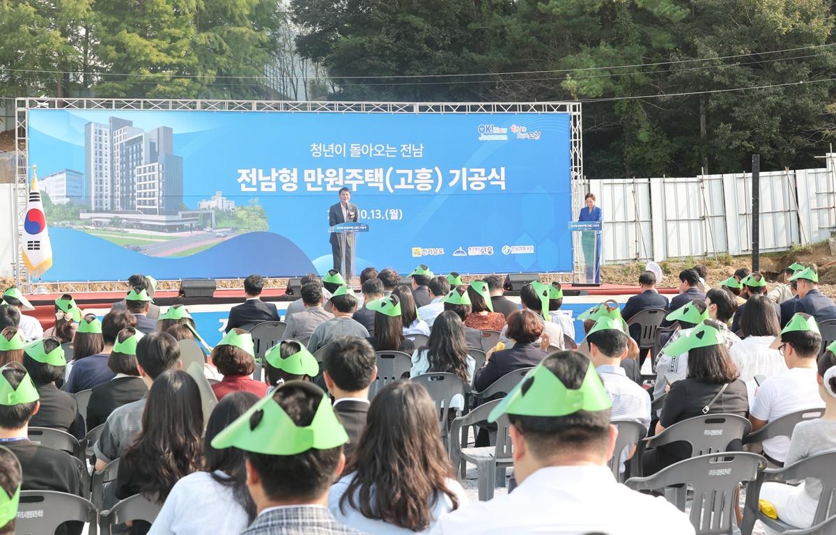 전남형 만원주택(고흥) 기공식 첨부이미지 : 2025.10.13 전남형 만원주택(고흥) 기공식 (1).JPG