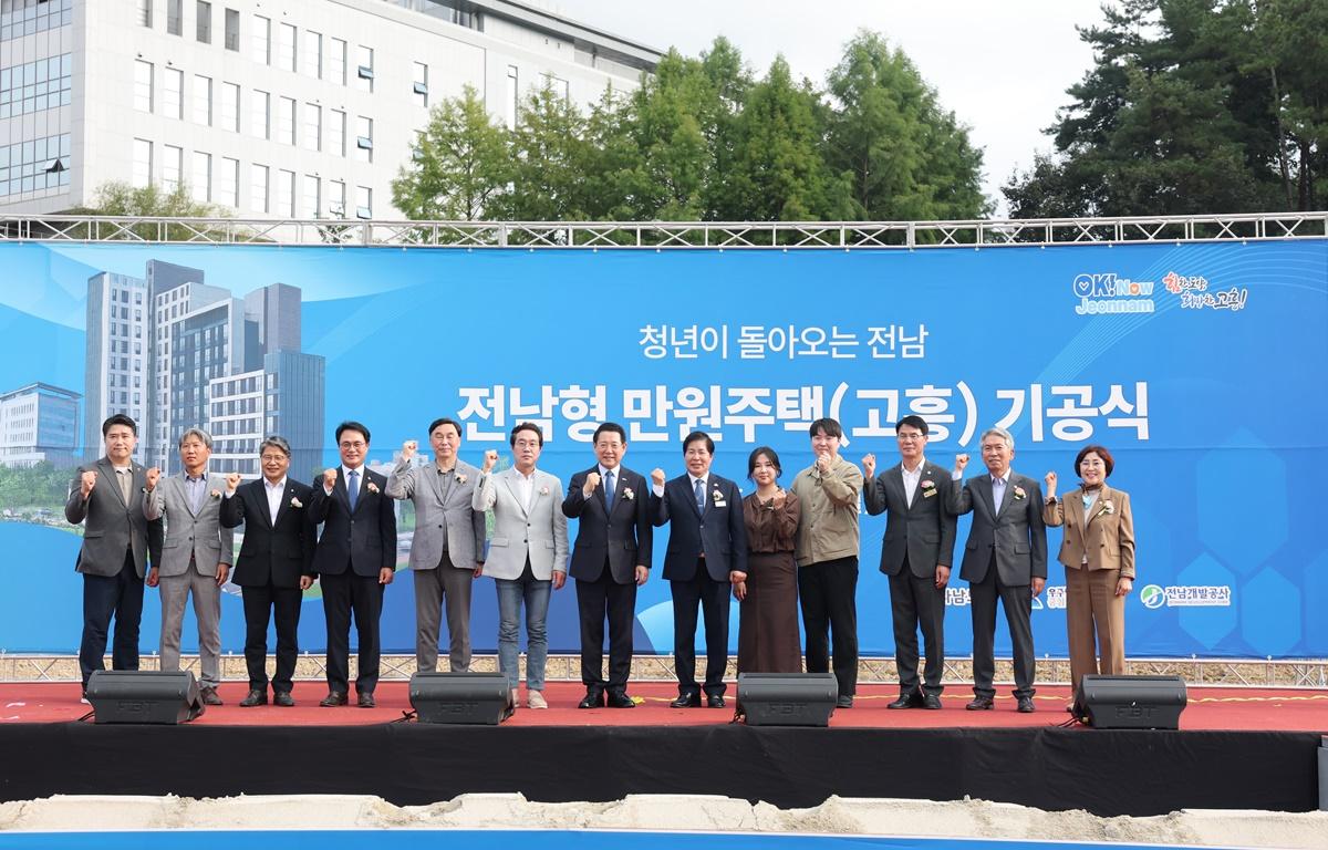 전남형 만원주택(고흥) 기공식 첨부이미지 : 2025.10.13 전남형 만원주택(고흥) 기공식 (4).JPG