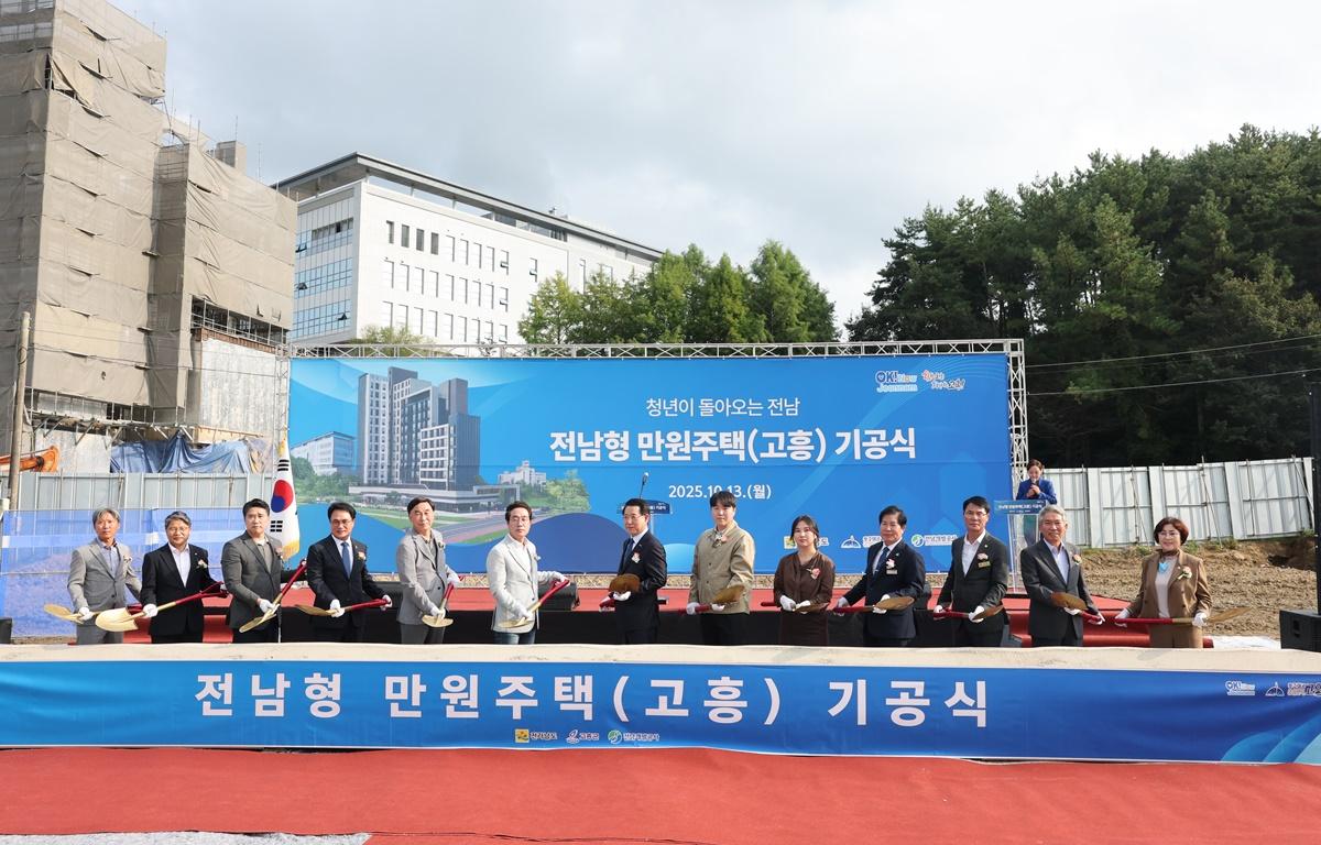 전남형 만원주택(고흥) 기공식 첨부이미지 : 2025.10.13 전남형 만원주택(고흥) 기공식 (2).JPG