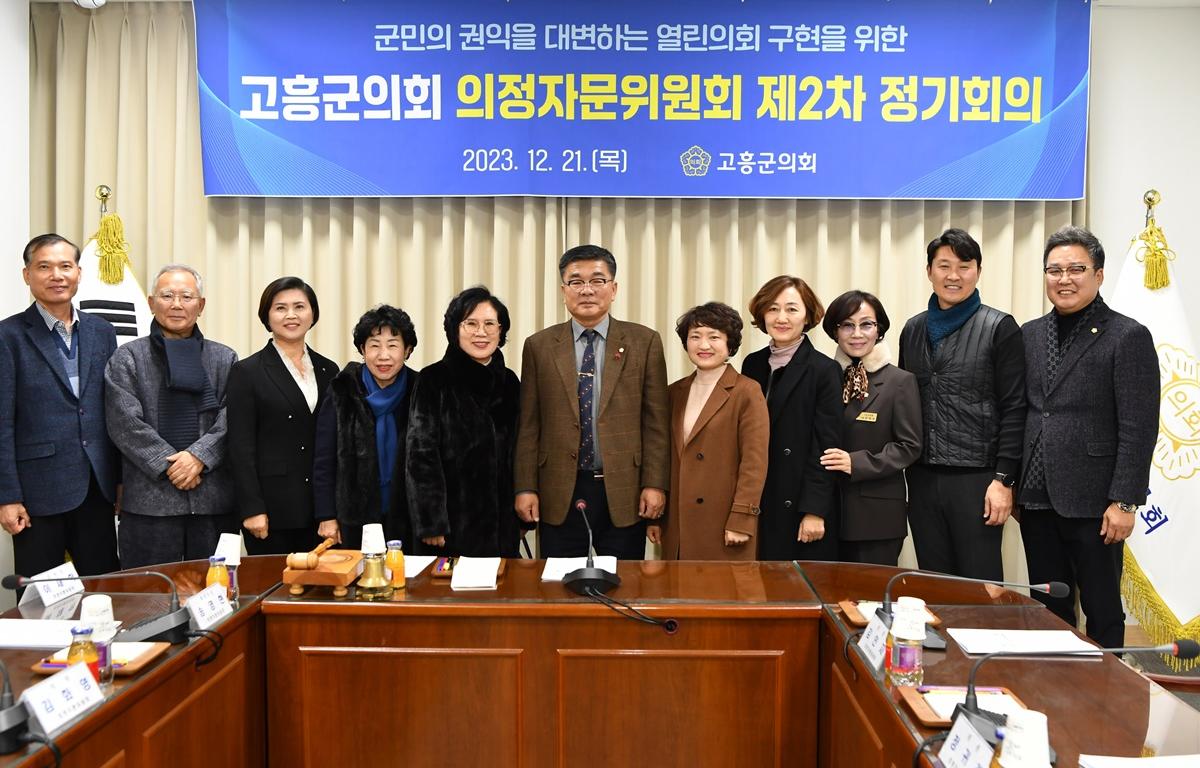 의정자문위원회 제2차 정기회의 첨부이미지 : 2023.12.21 위정자문위원회 제2차 정기회의 (16).JPG