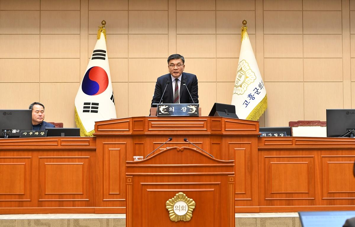 제321회 고흥군의회 임시회 제1차 본회의 첨부이미지 : 2023.12.22 제321회 고흥군의회 임시회 제1차 본회의 (1).JPG