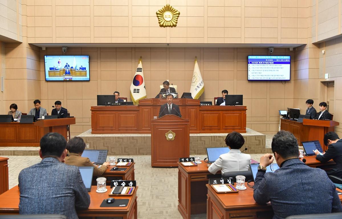 제320회 고흥군의회 2차 정례회 제 11차 본회의 첨부이미지 : 2023.12.15 제320회 고흥군의회 2차 정례회 제 11차 본회의 (6).JPG