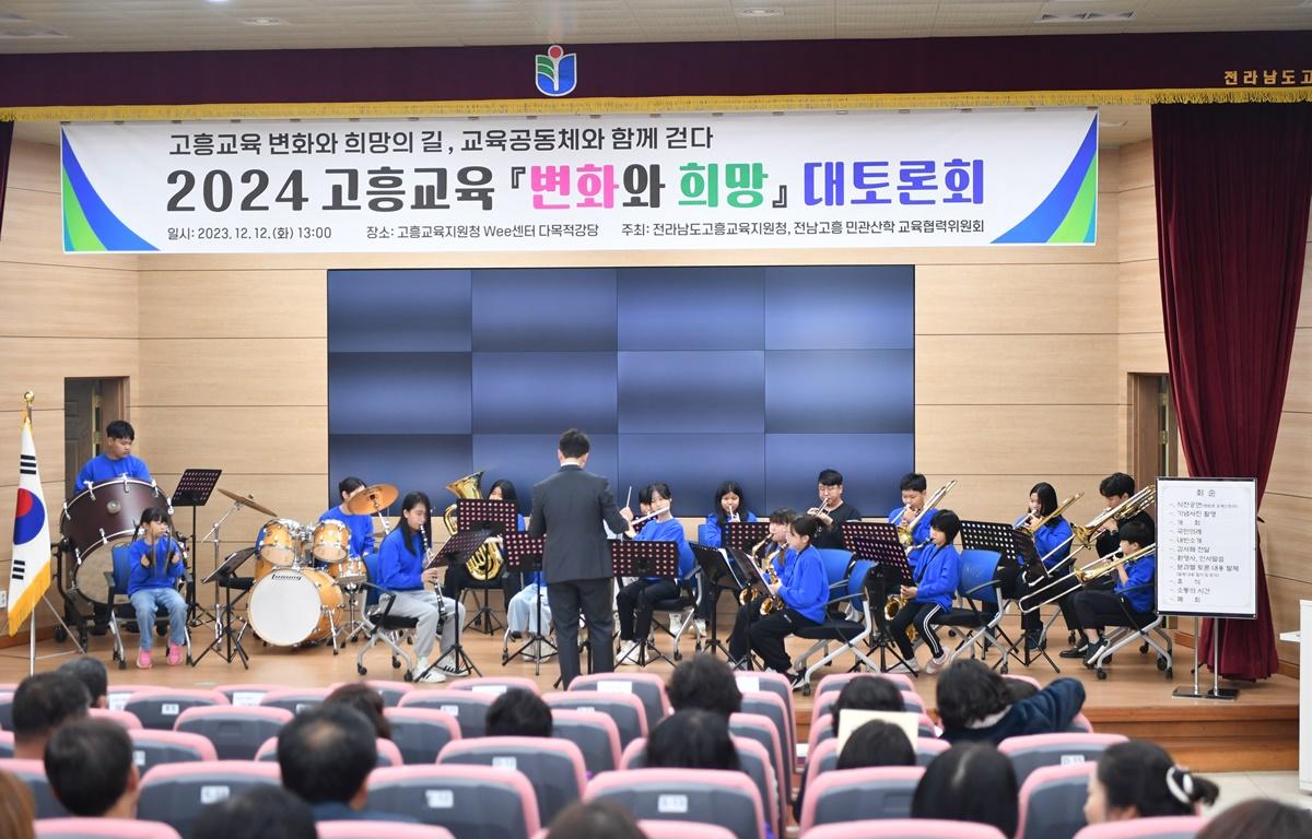 고흥교육 [변화와 희망] 대토론회 첨부이미지 : 2023.12.12 고흥교육 [변화와 희망] 대토론회 (21).JPG