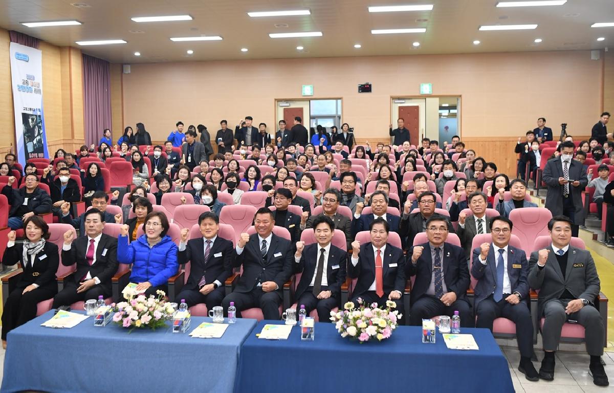 고흥교육 [변화와 희망] 대토론회 첨부이미지 : 2023.12.12 고흥교육 [변화와 희망] 대토론회 (38).JPG