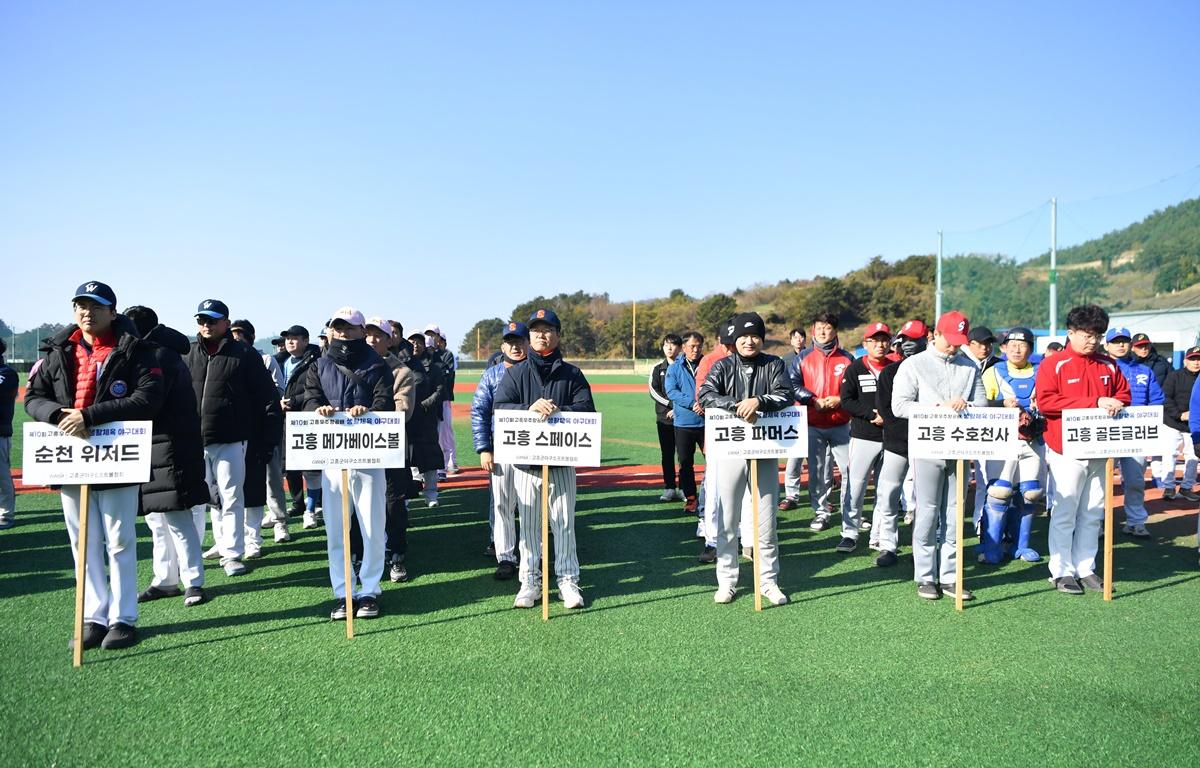 제10회 고흥 우주항공배 야구대회  첨부이미지 : 2023.12.03 제10회 고흥 우주항공배 야구대회 (3).JPG