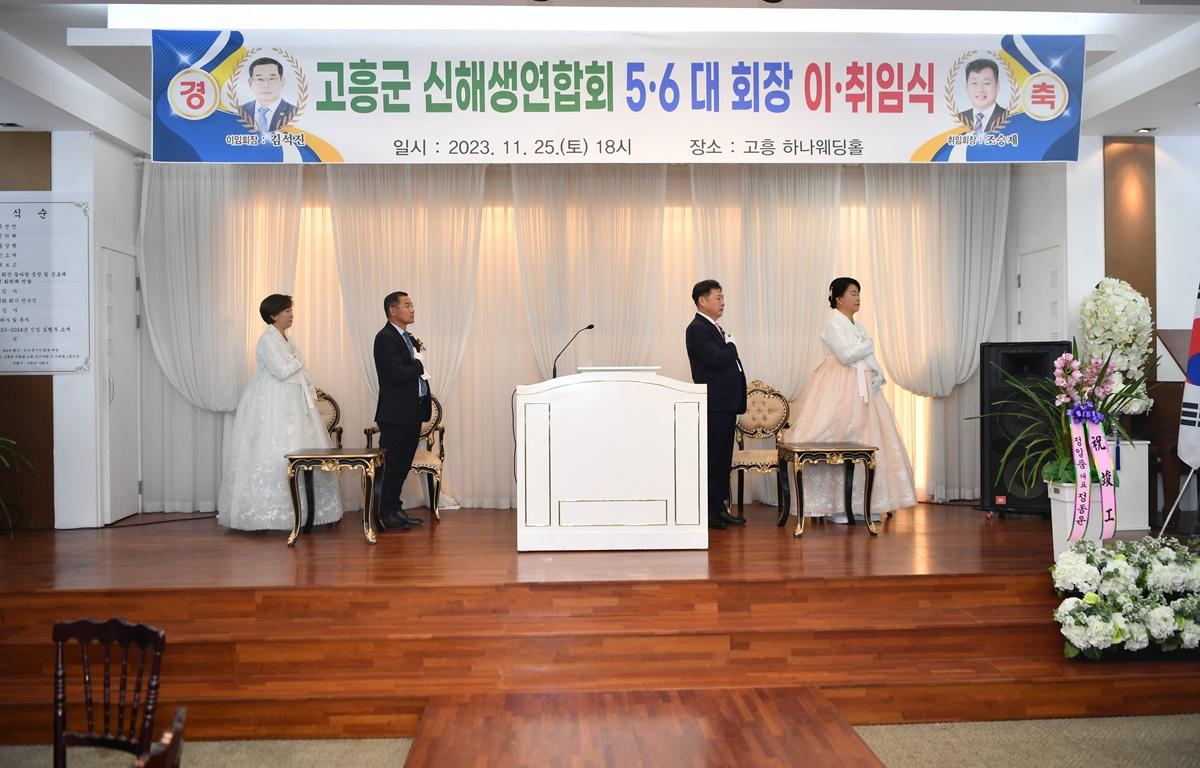 신해생 연합회장 이취임식 첨부이미지 : 2023.11.25 신해생 연합회장 이취임식 (3).JPG