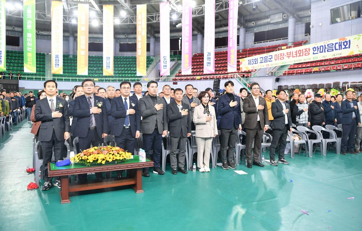 고흥군 이장 부녀회장 한마음대회  첨부이미지 : 2023.11.21 고흥군 이장 부녀회장 한마음대회 (14).JPG