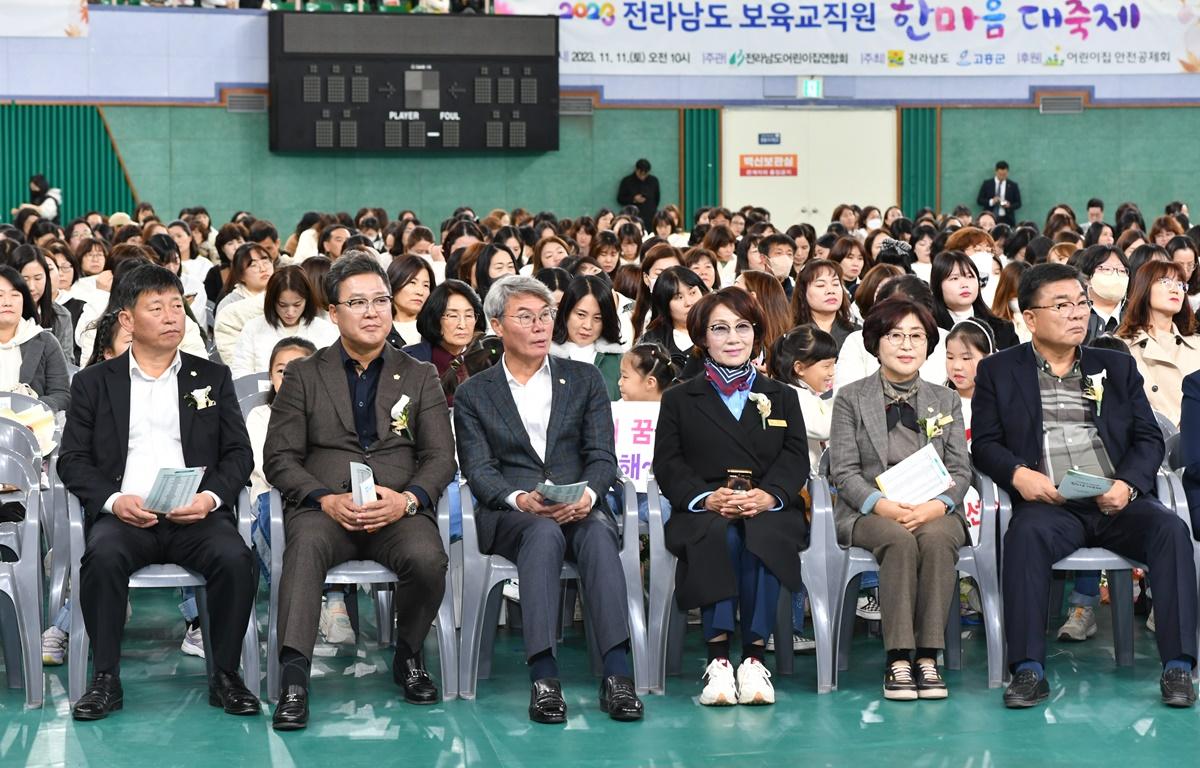 전남 보육교직원 한마음대축제 첨부이미지 : 2023.11.11 전남 보육교직원 한마음대축제 (7).JPG