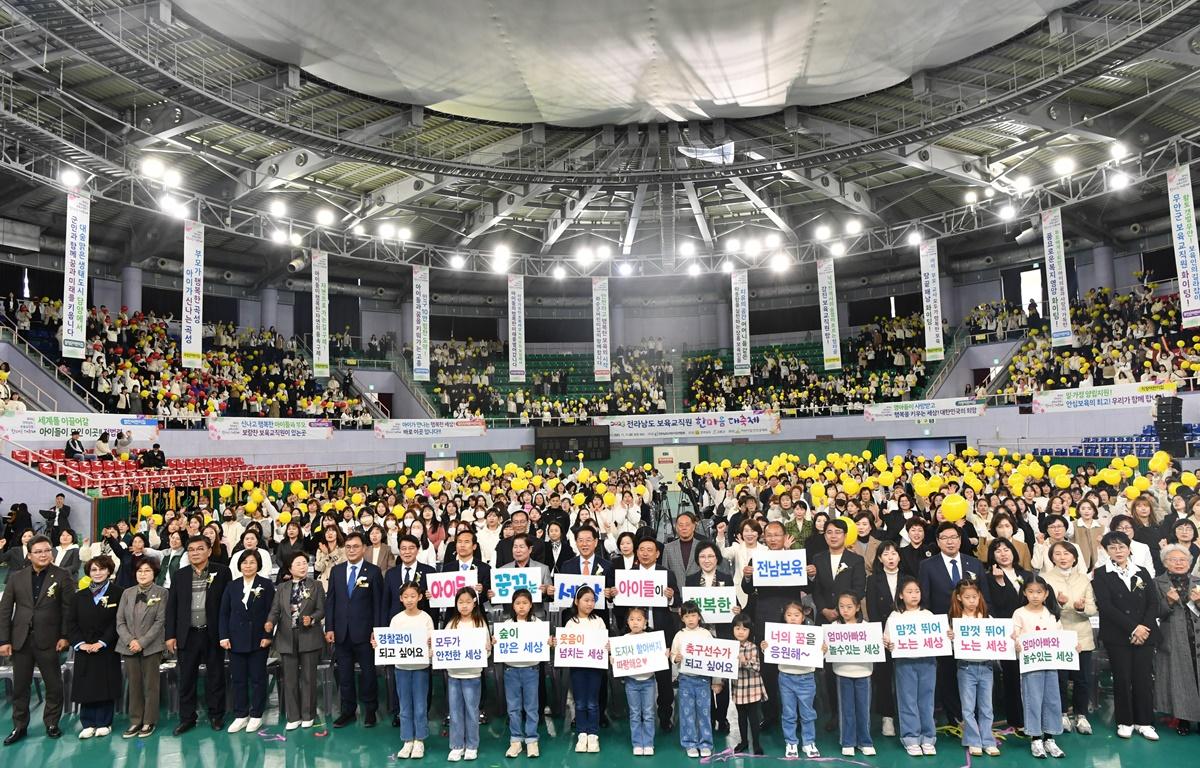 전남 보육교직원 한마음대축제 첨부이미지 : 2023.11.11 전남 보육교직원 한마음대축제 (8).JPG