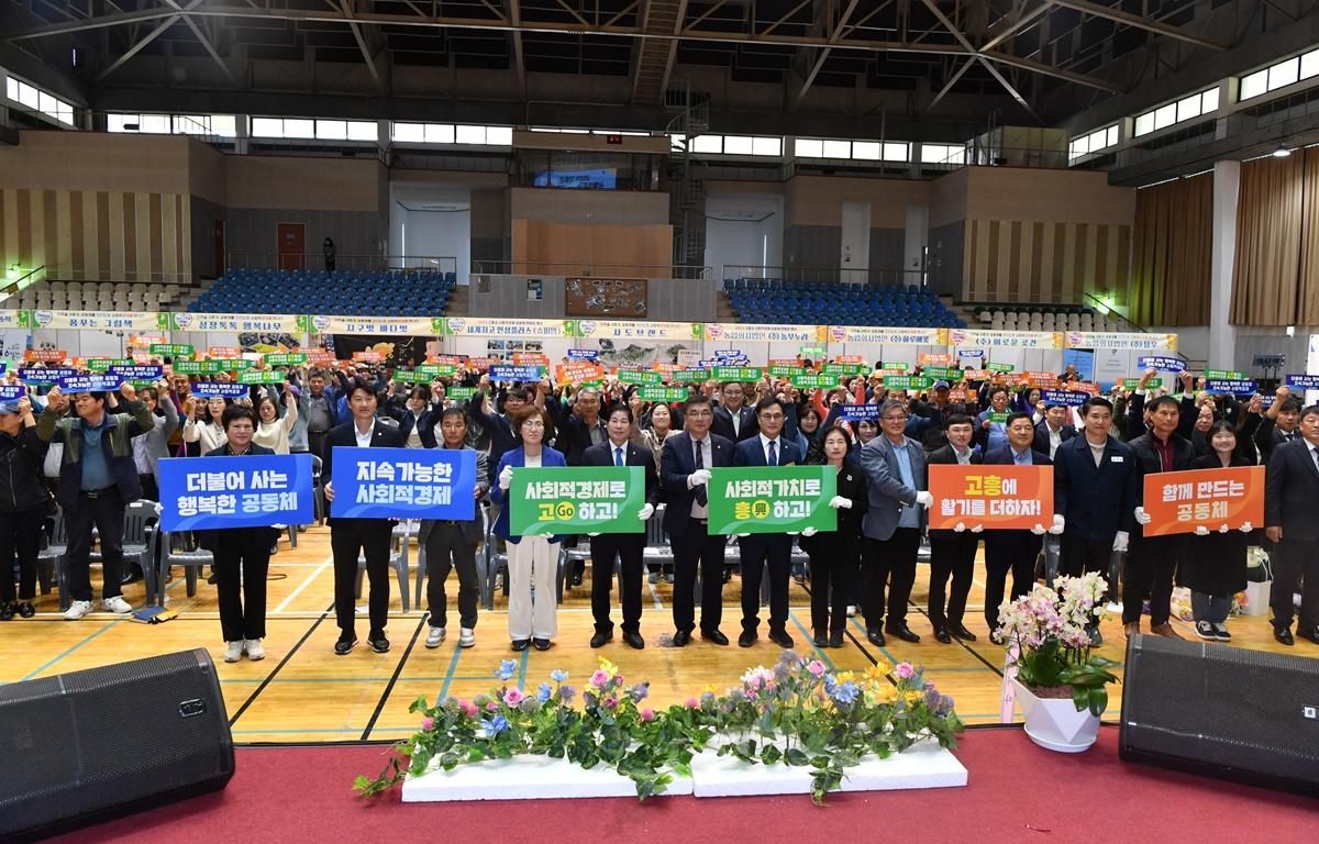 고흥군 사회적경제 마을공동체 한마당  첨부이미지 : 2023.10.31 고흥군 사회적경제 마을공동체 한마당 (15).JPG