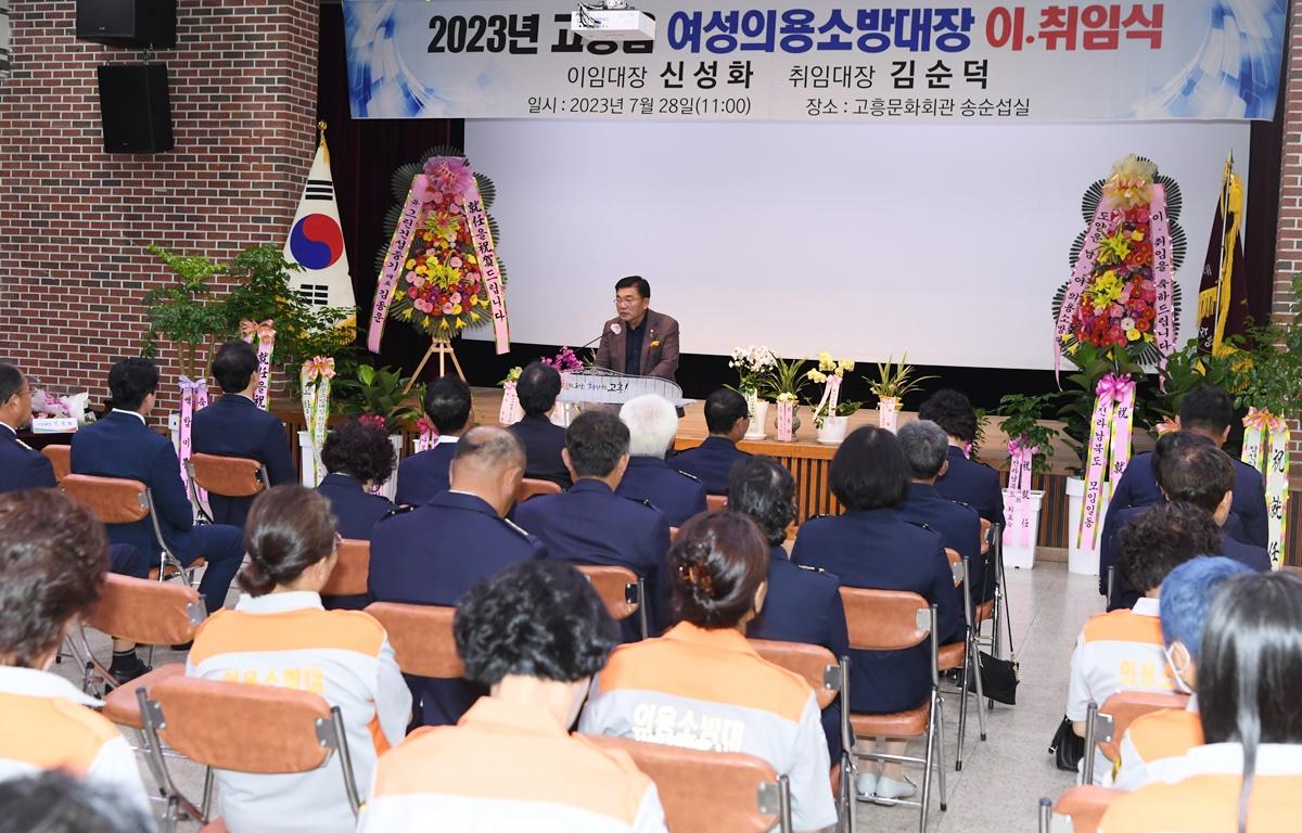 고흥읍 여성의용소방대장 이취임식 첨부이미지 : 2023.07.28 고흥읍 여성의용소방대장 이취임식 (167).JPG