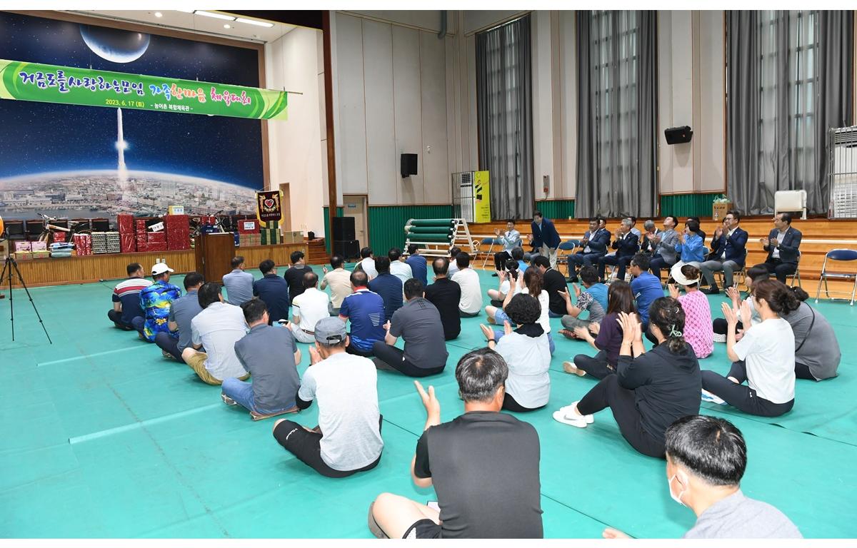 도양읍 거사모 체육대회  첨부이미지 : 2023.06.17 도양읍 거사모 체육대회 (26).JPG