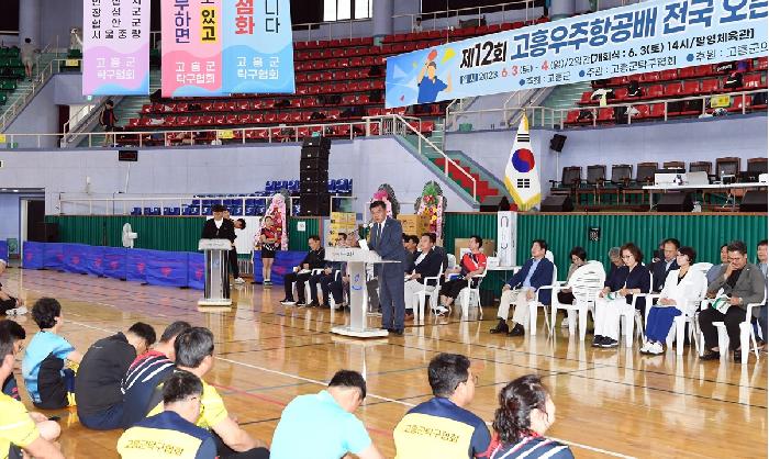 제12회 고흥우주항공배 전국 오픈 동호인 탁구대회