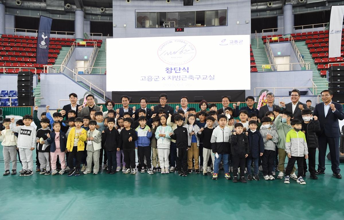 고흥군 차범근 축구교실 창단식 첨부이미지 : 2023.04.25 고흥군 차범근 축구교실 창단식 (5).JPG