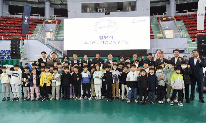 고흥군 차범근 축구교실 창단식