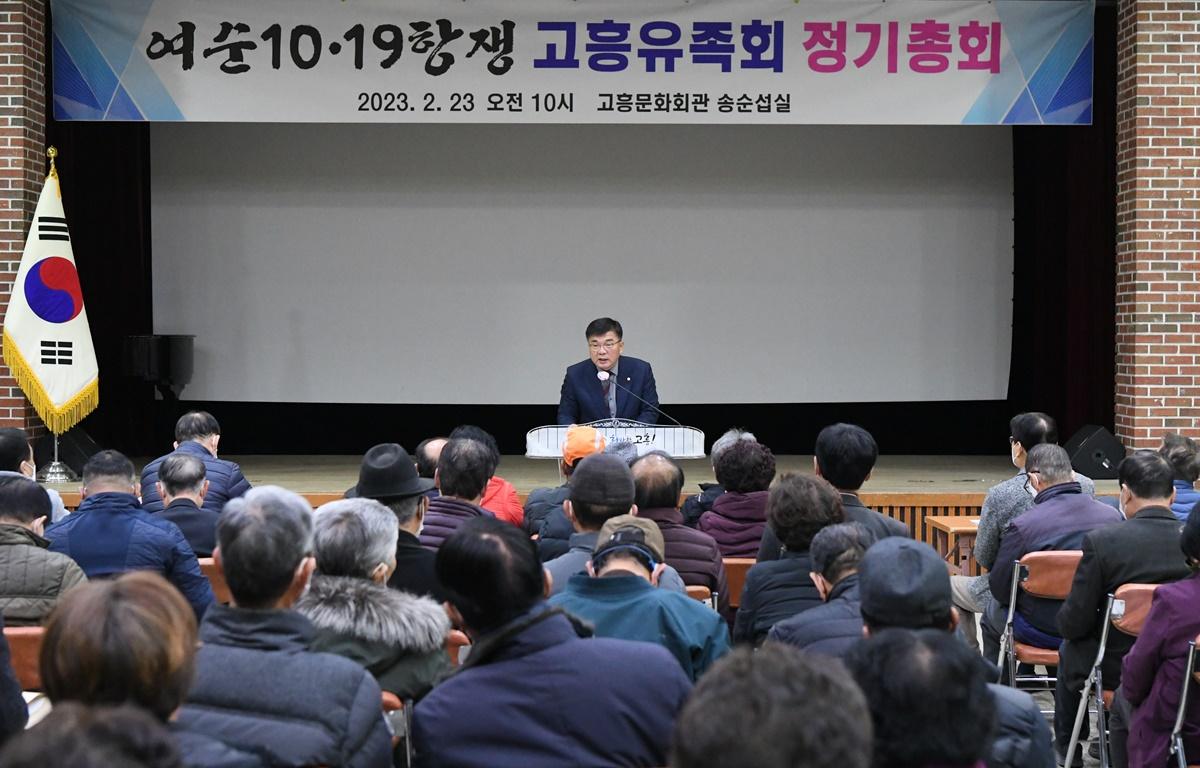 여순10.19항쟁 고흥유족회 정기총회 첨부이미지 : 2023.02.23 여순10.19 항쟁 고흥유족회 정기총회 (6).JPG