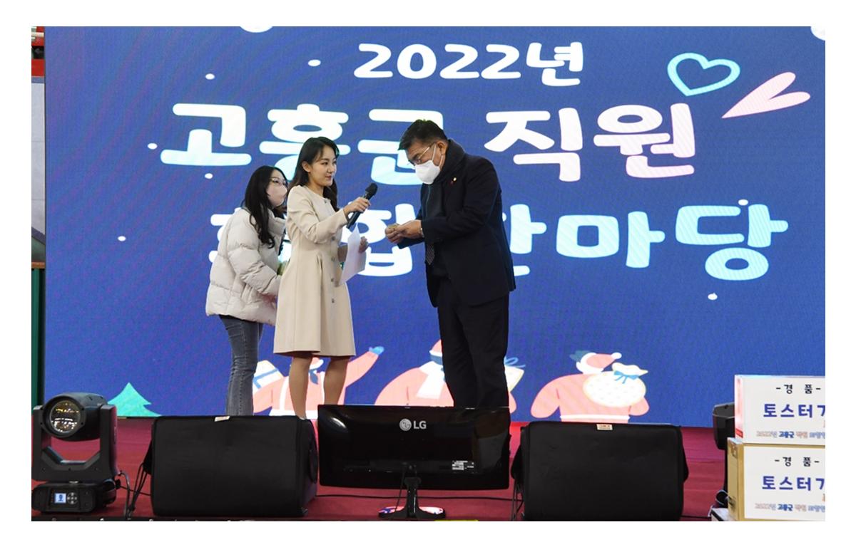 2022년 직원건강의 날 화합한마당 행사 첨부이미지 : 2022.12.23 2022년 직원건강의날 및 화합한마당 행사(54).JPG