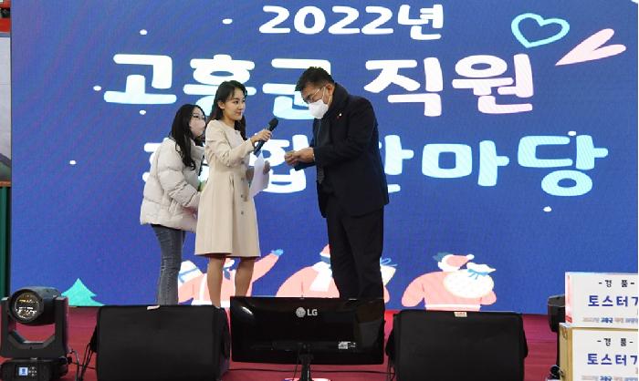 2022년 직원건강의 날 화합한마당 행사