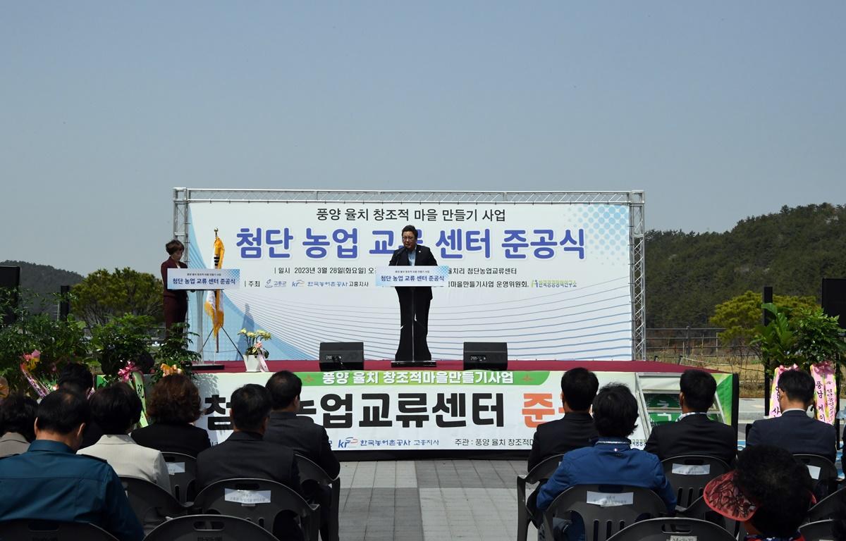 풍양 율치권역 창조적 마을 만들기 사업 준공식 첨부이미지 : 2023.03.28 풍양 율치권역 창조적 마을 만들기 사업 준공식 (18).JPG