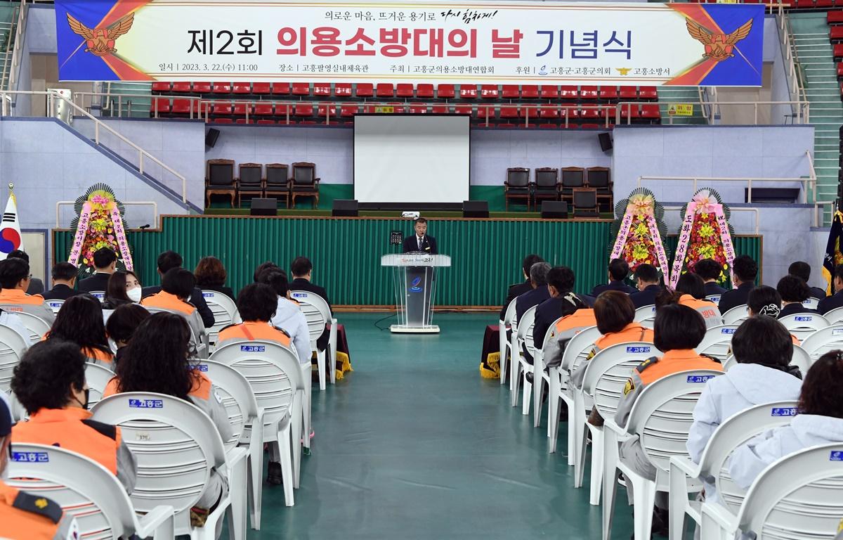 제2회 의용소방대의 날 기념식 첨부이미지 : 2023.03.22 고흥군 제2회 의용소방대의 날 기념식 (32).JPG