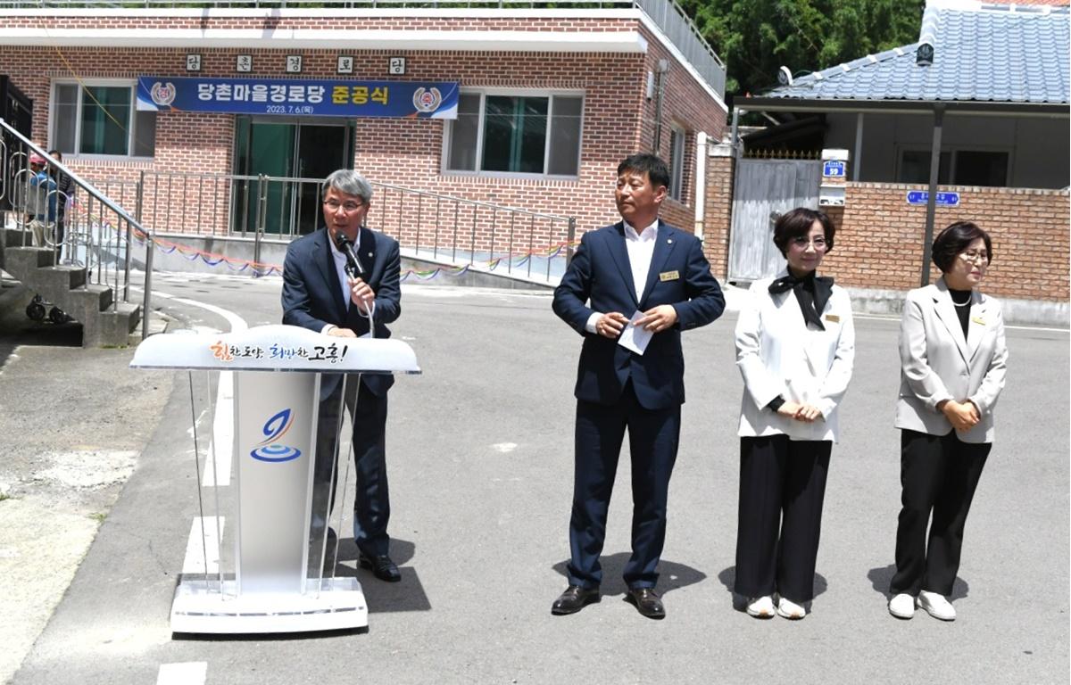 고흥읍 당촌마을 경로당 준공식 첨부이미지 : 2023.07.06 고흥읍 당촌마을 경로당 준공식 (7).jpg