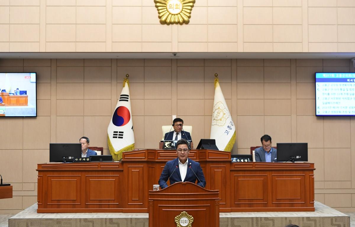 제317회 고흥군의회 임시회 제2차 본회의 첨부이미지 : 2023.07.20 제317회 고흥군의회 임시회 제2차 본회의 (90).JPG