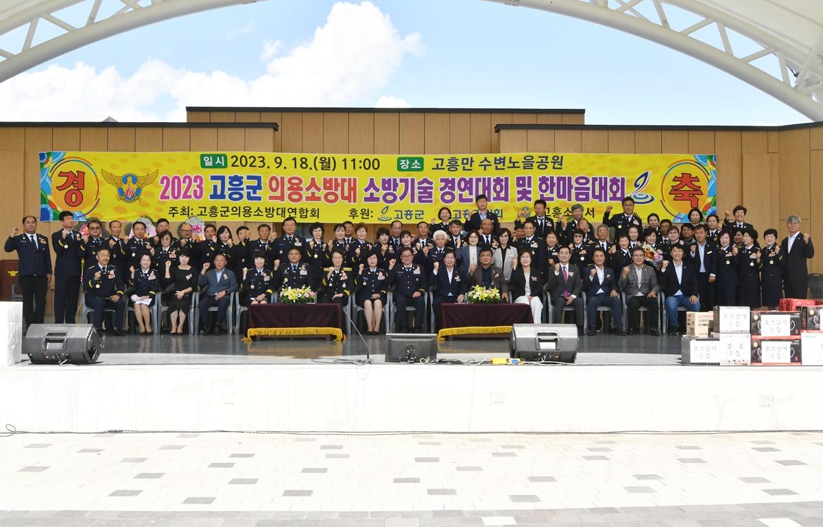 고흥군의용소방대 소방기술 경연대회 및 한마음대회  첨부이미지 : 2023.09.18 고흥군의용소방대 소방기술 경연대회 및 한마음대회 (222).JPG