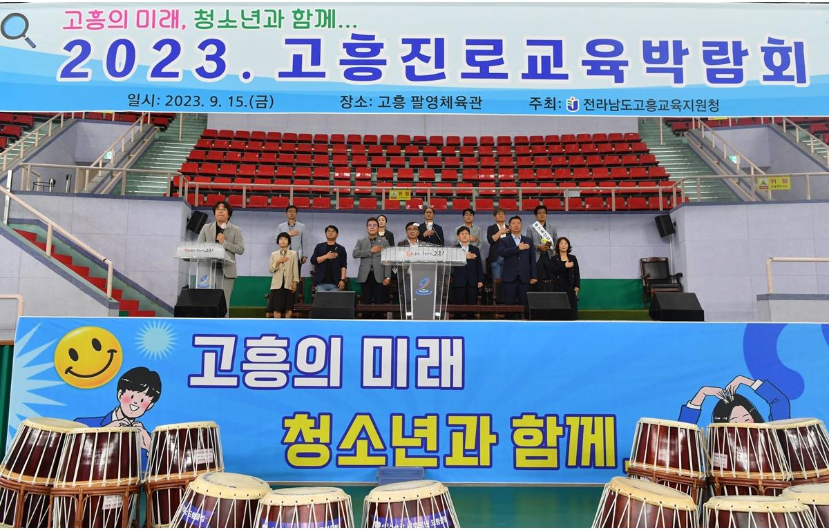 2023 고흥진로교육박람회 첨부이미지 : 2023.09.15 2023 고흥진로교육박람회 (31).JPG